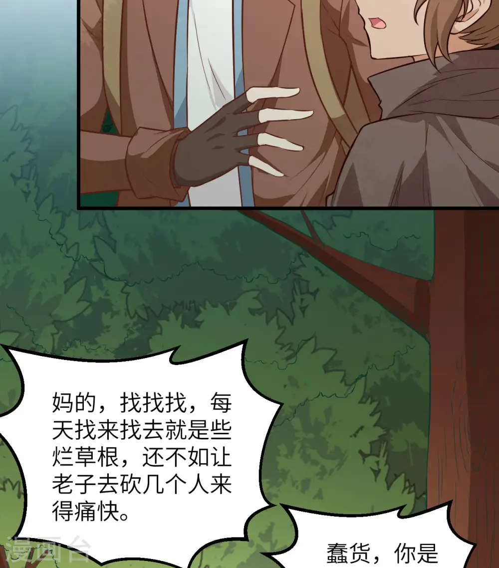 第74话26