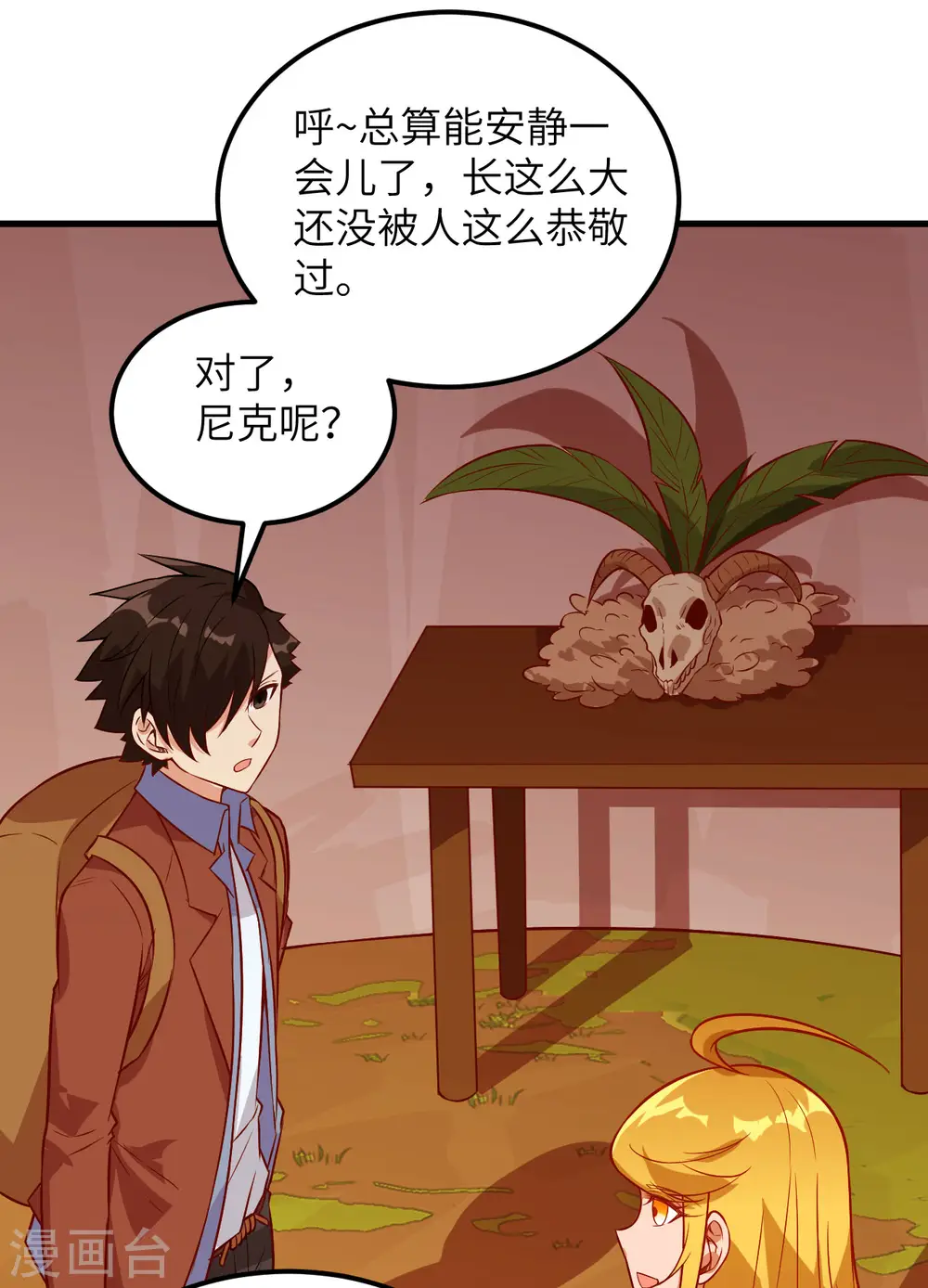 第73话13