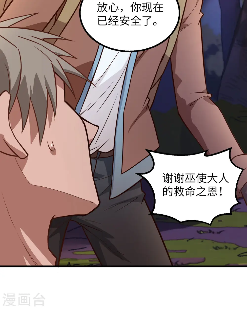 第75话36