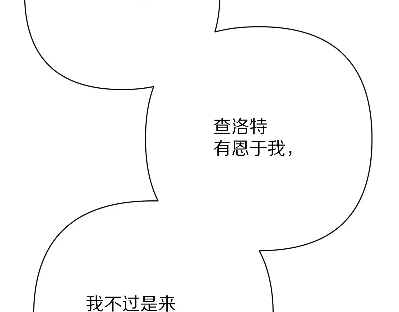 第88话 新的心154