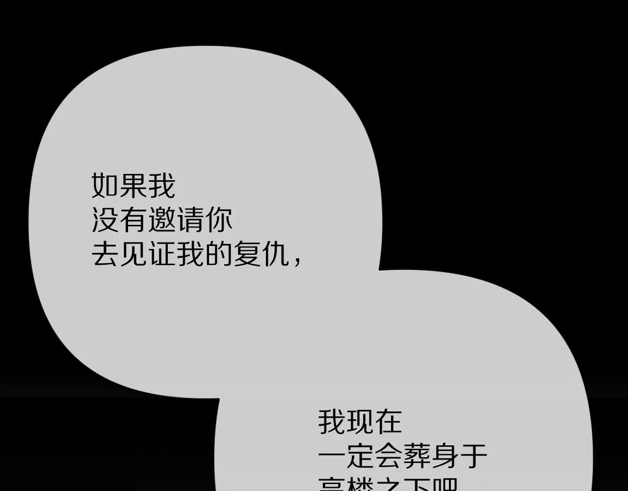 第89话 爱的轮回192