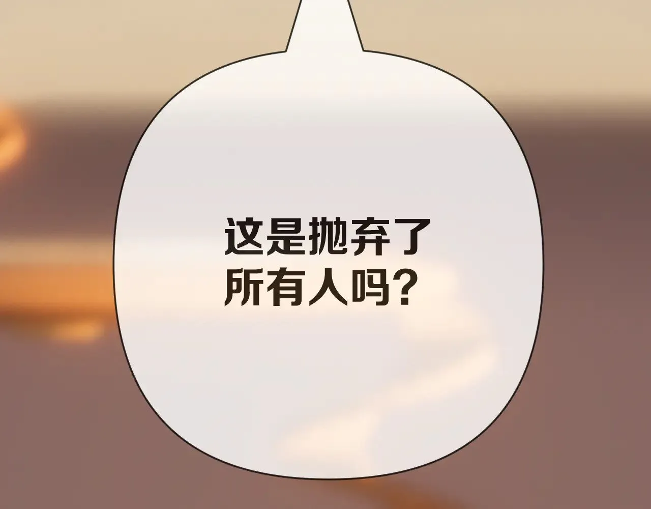第90话 爱之吻50