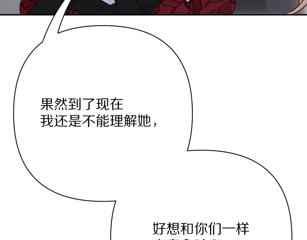 第84话 苦涩的果实16