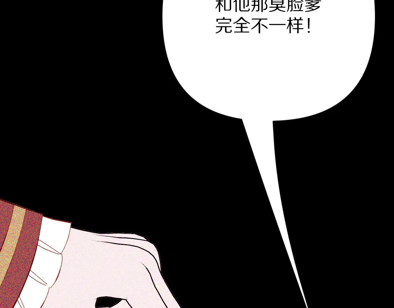 第84话 苦涩的果实30