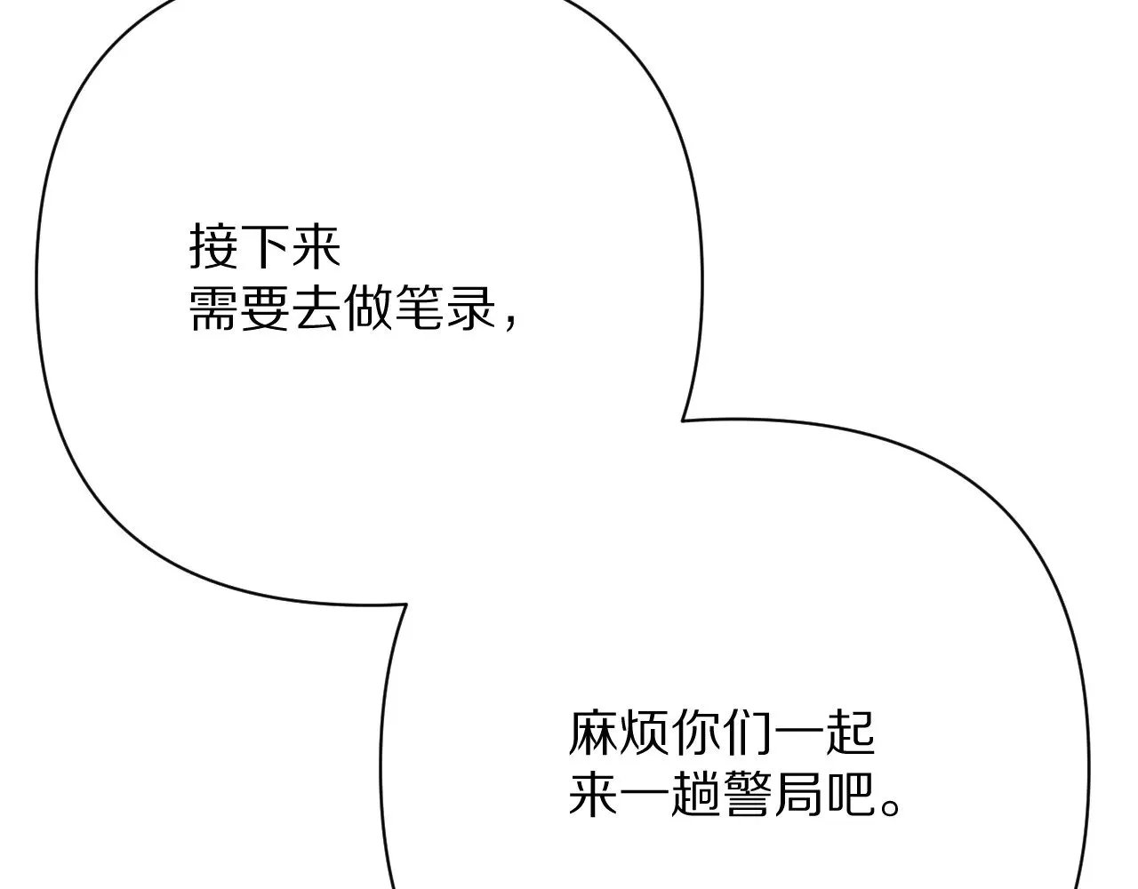 第86话 断罪高台170