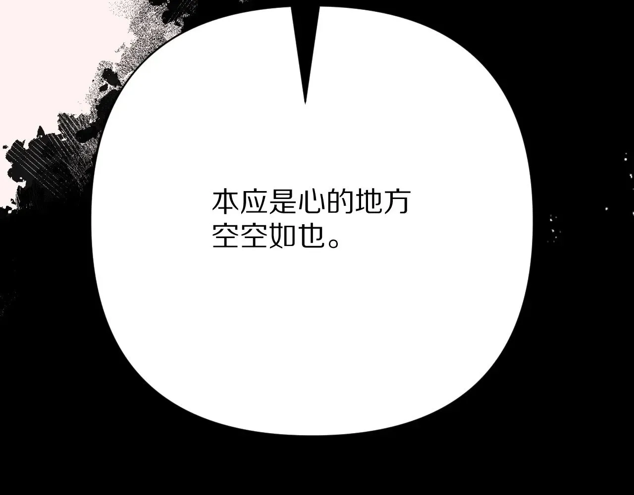 第88话 新的心41