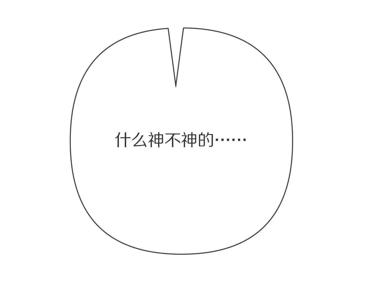 第91话 通向未来的道路103