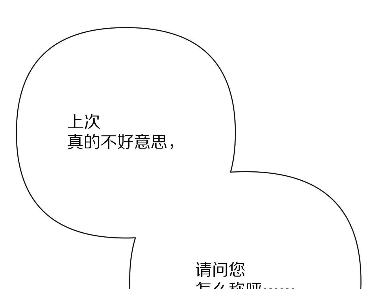 第86话 断罪高台156