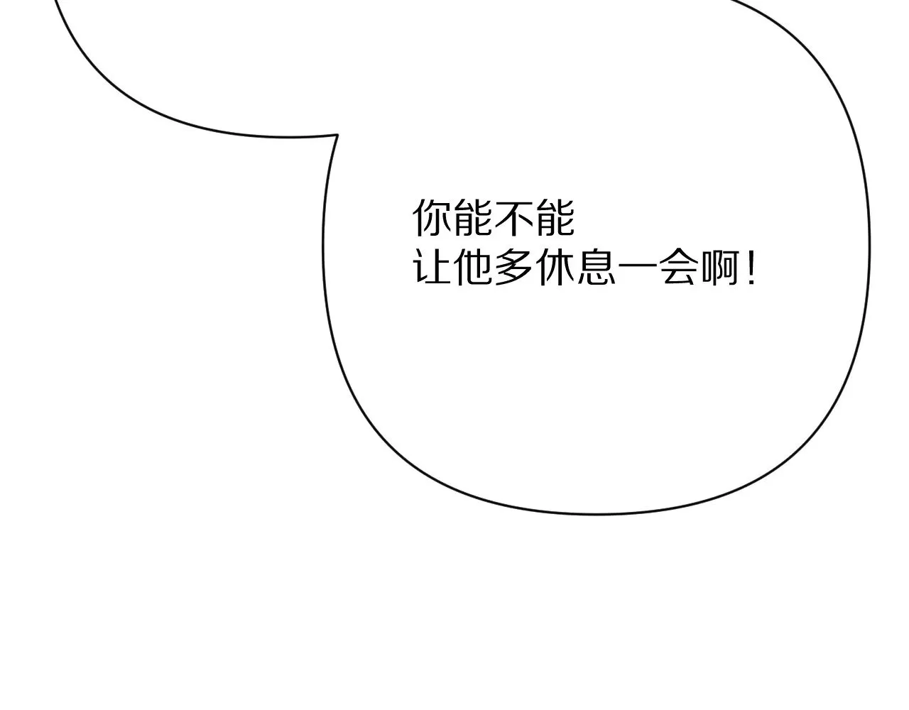 第84话 苦涩的果实105