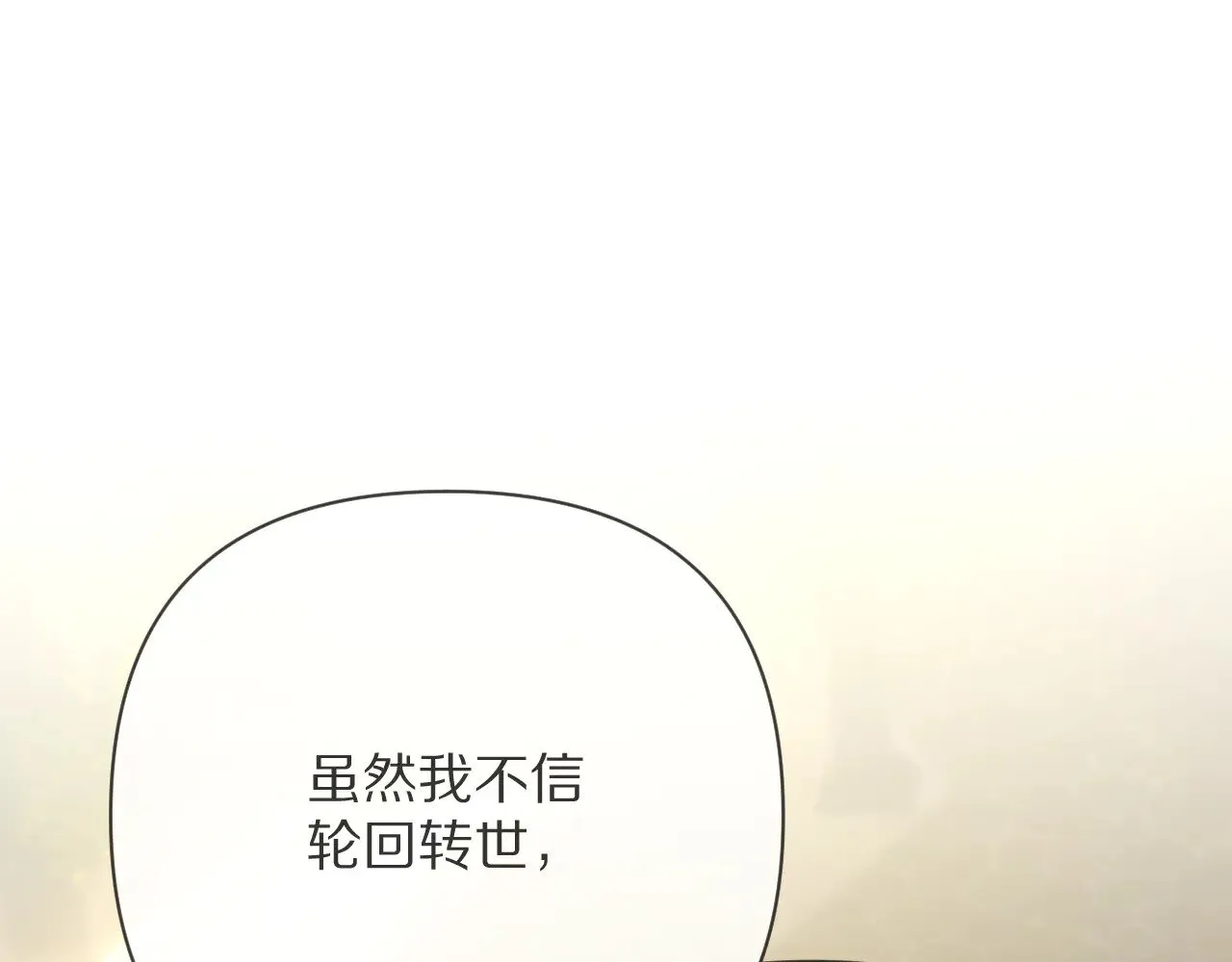 第91话 通向未来的道路130
