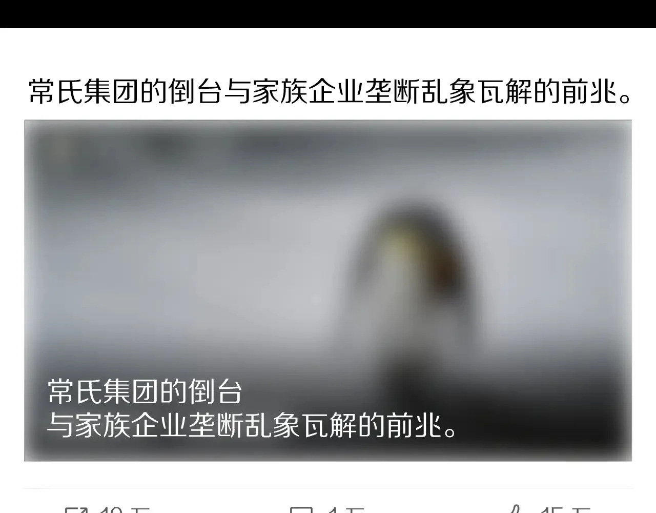 第86话 断罪高台9