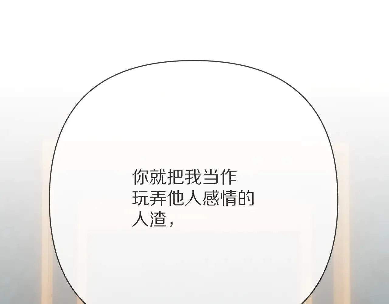 第89话 爱的轮回142