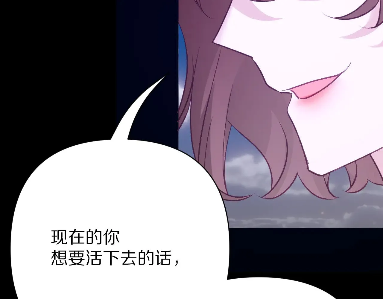 第84话 苦涩的果实26