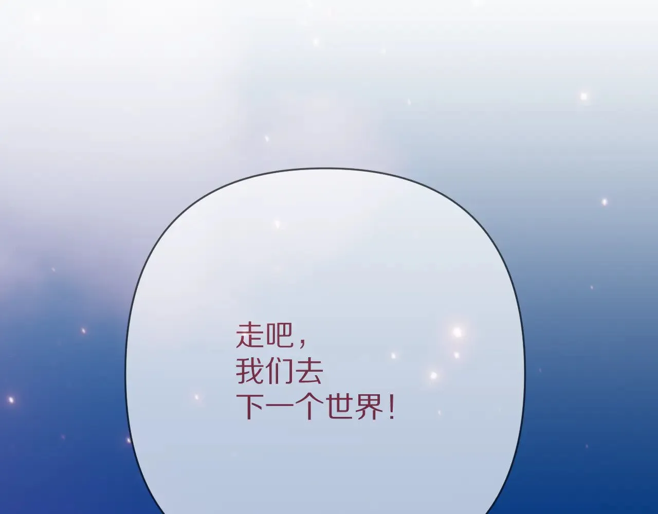 第91话 通向未来的道路25
