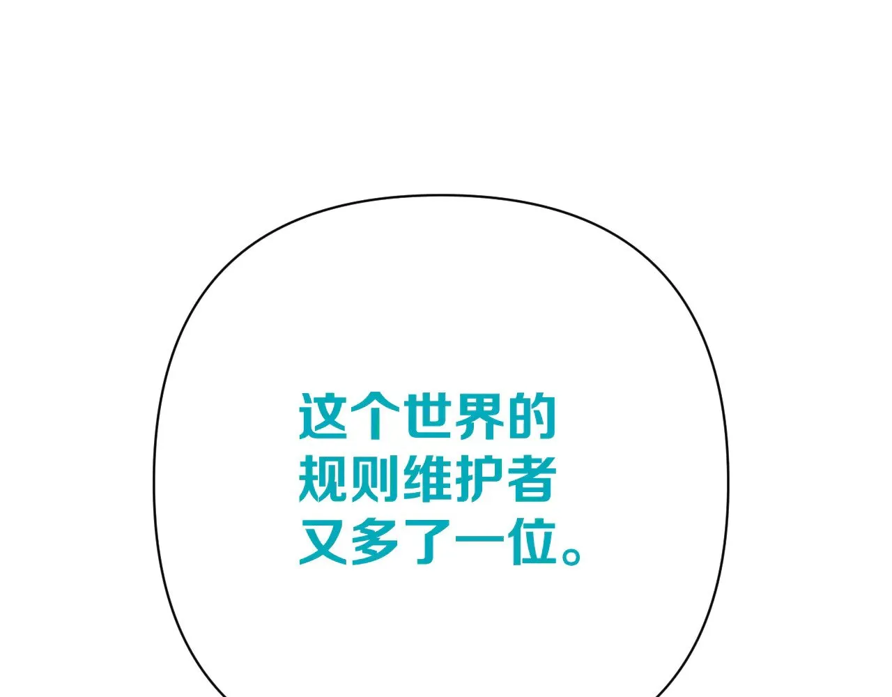 第91话 通向未来的道路54