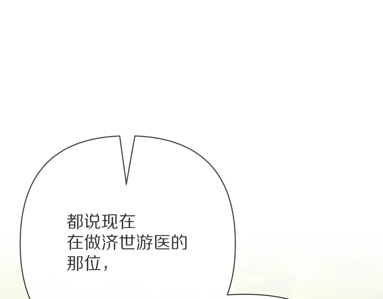 第91话 通向未来的道路94