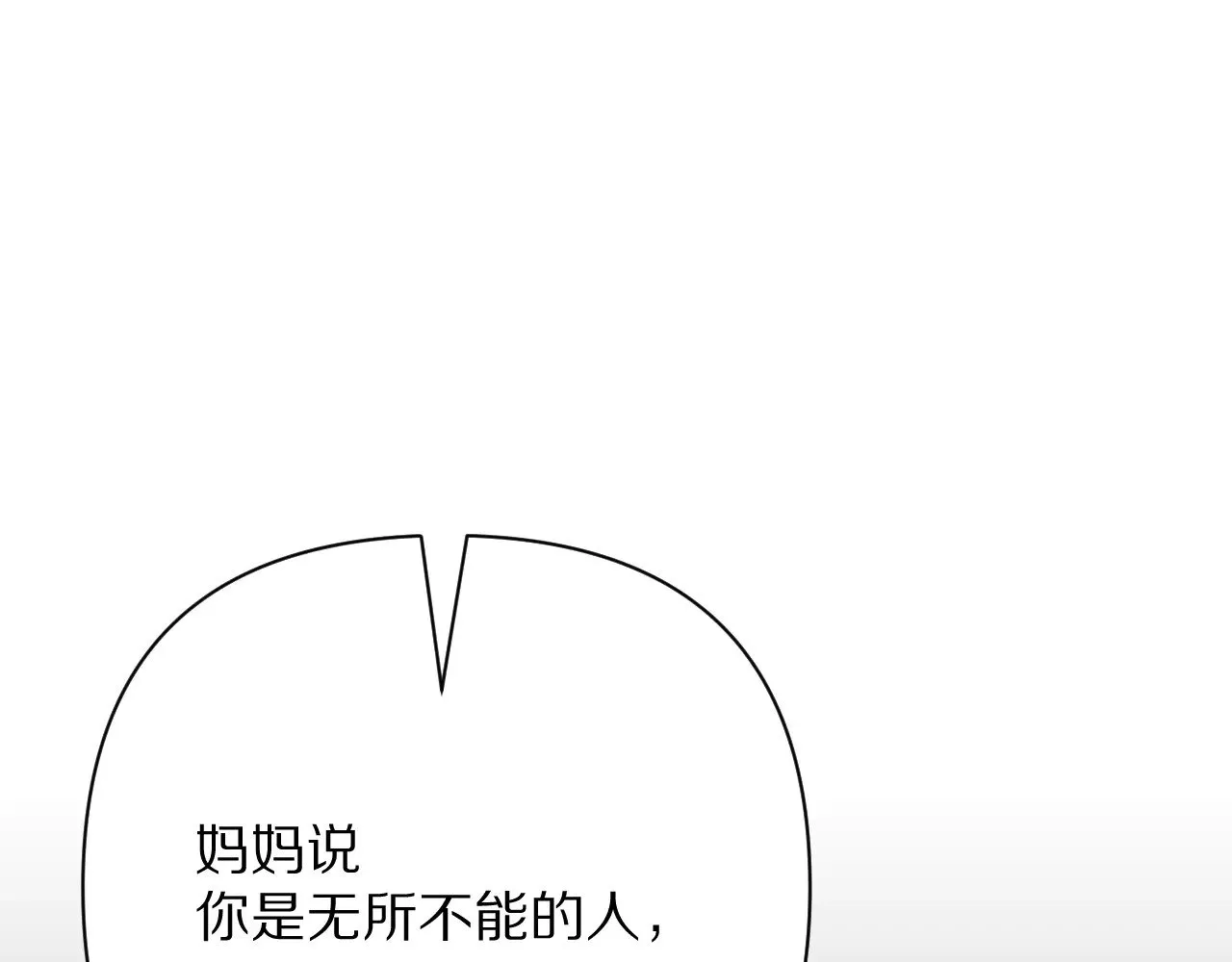 第84话 苦涩的果实107