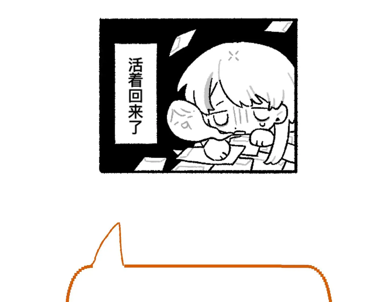 第89话 爱的轮回239