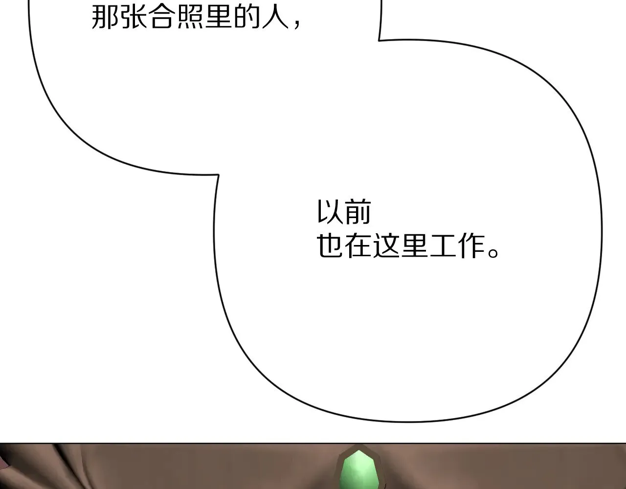 第91话 通向未来的道路72