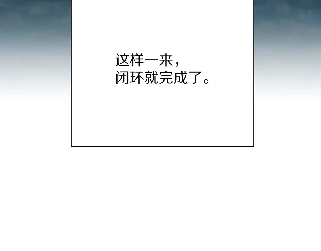 第89话 爱的轮回100