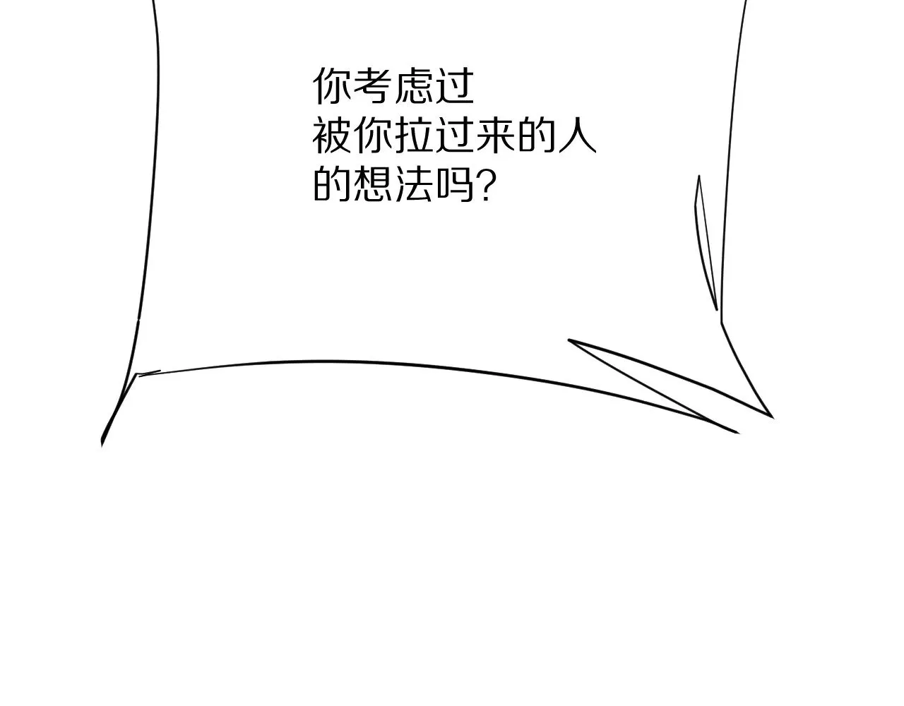 第84话 苦涩的果实166