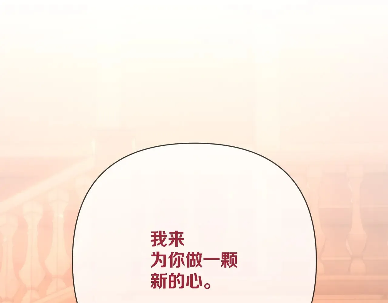 第88话 新的心28