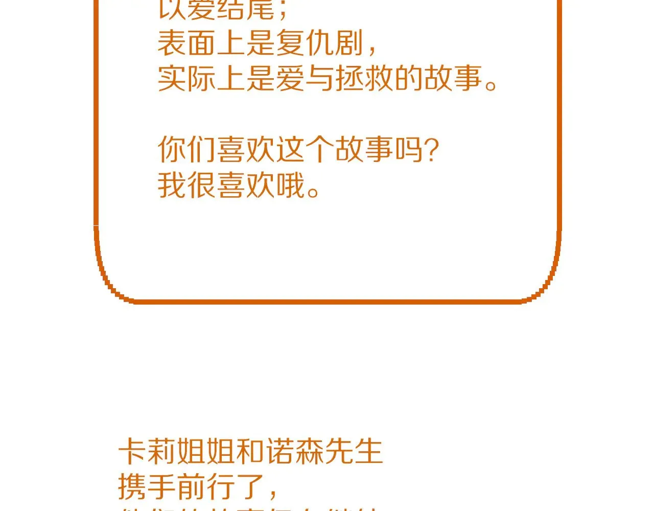 第91话 通向未来的道路204