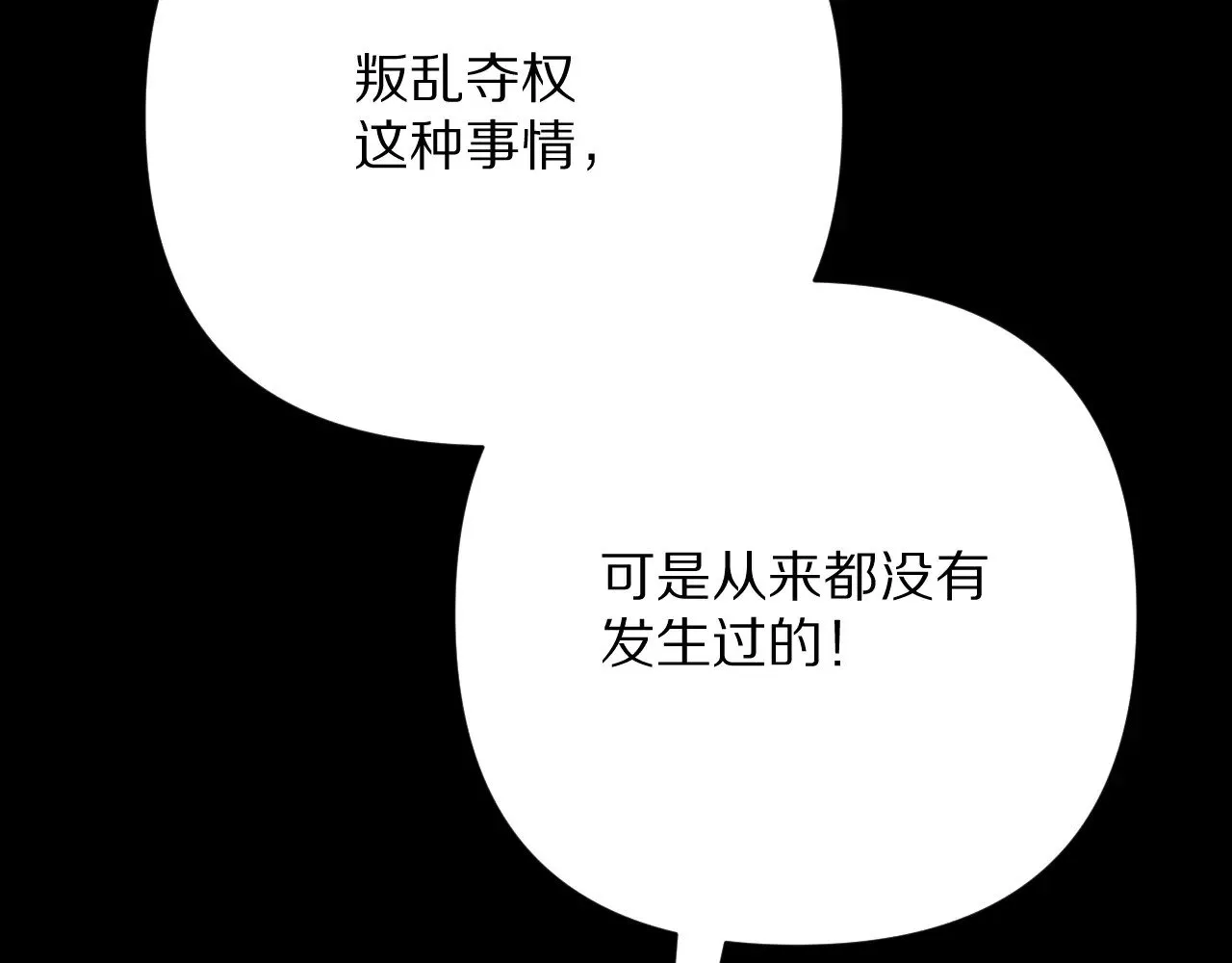 第85话 成王之日115