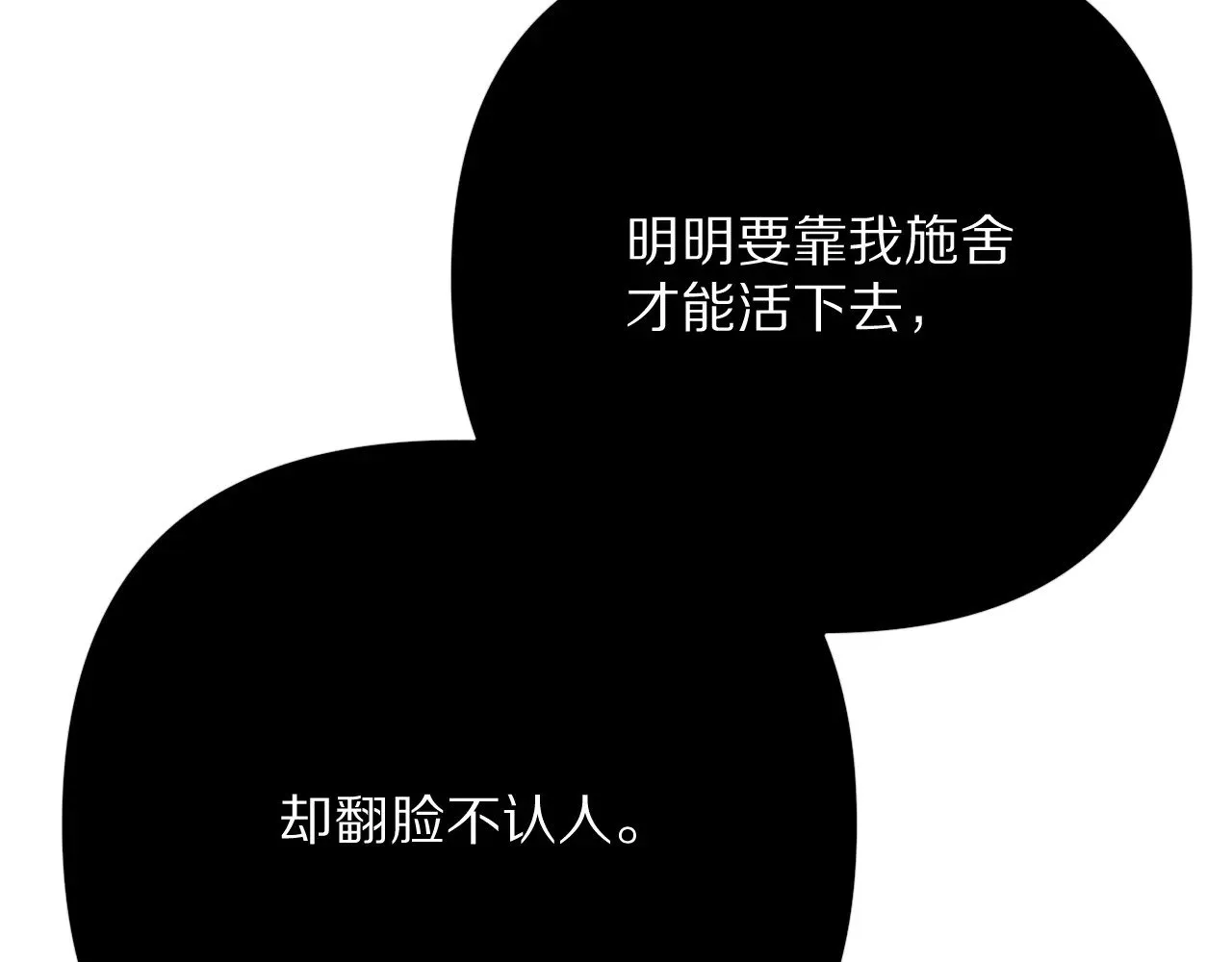 第86话 断罪高台54