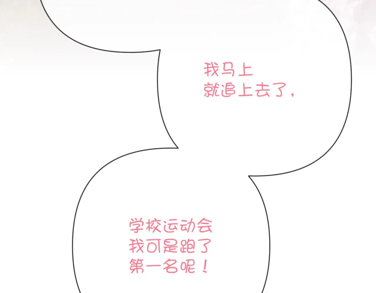 第91话 通向未来的道路182