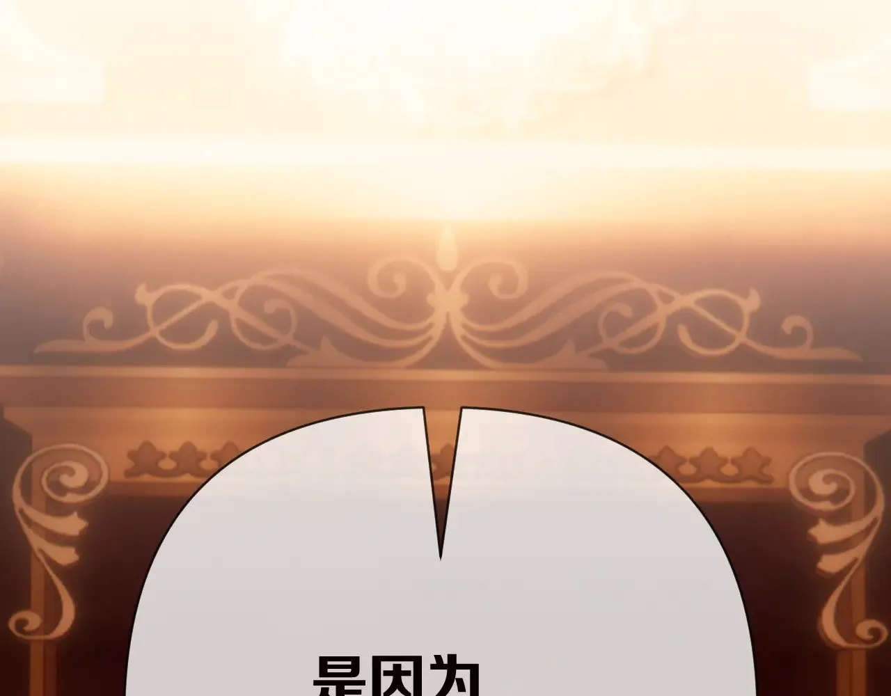 第89话 爱的轮回223