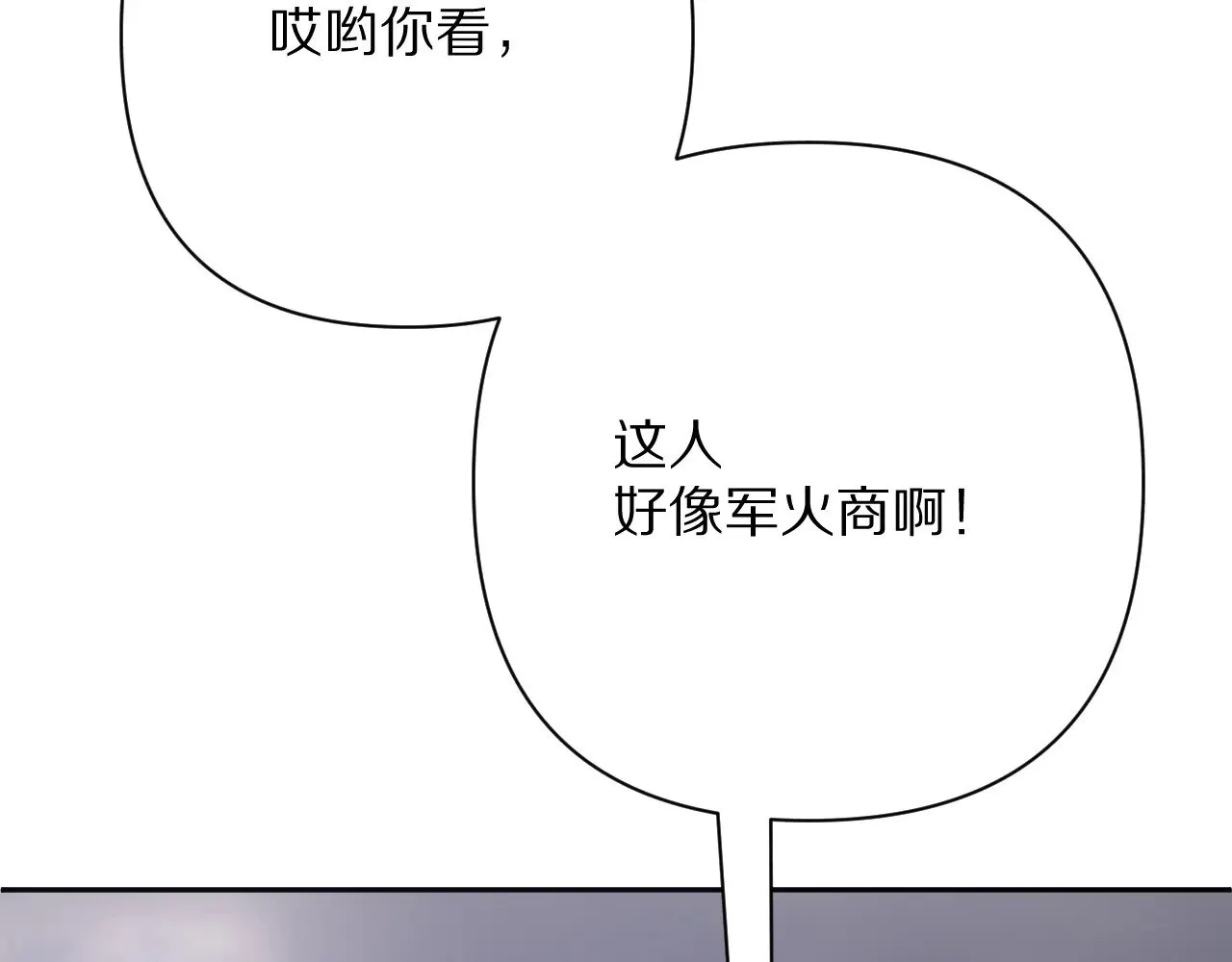 第84话 苦涩的果实74