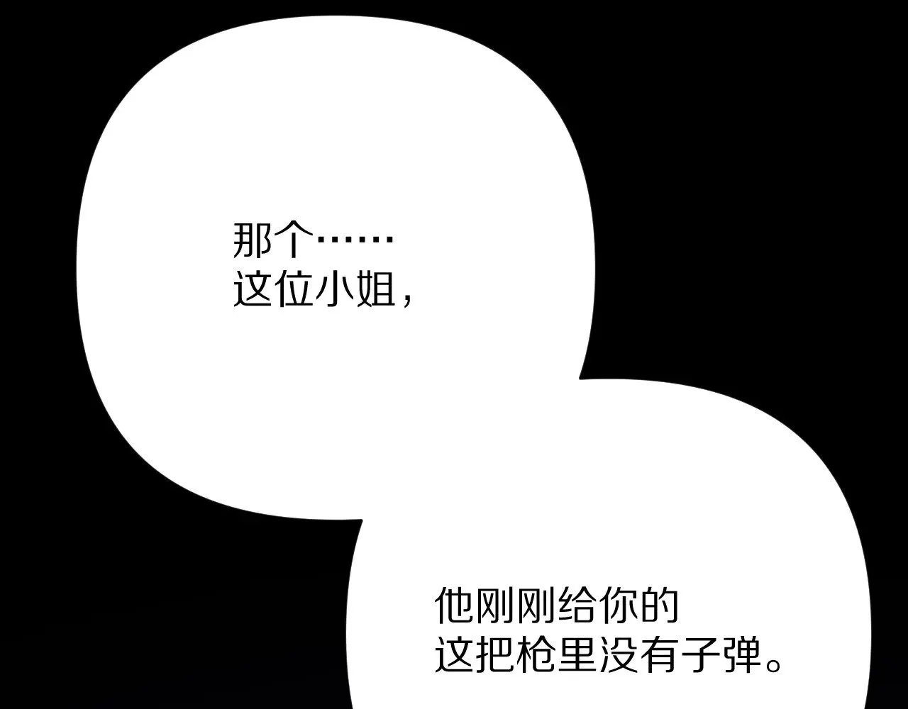 第86话 断罪高台152