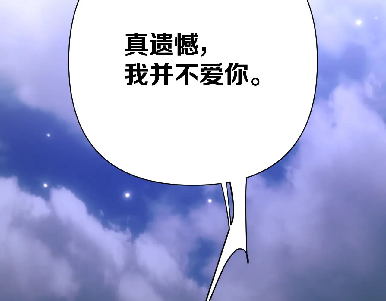 第86话 断罪高台103