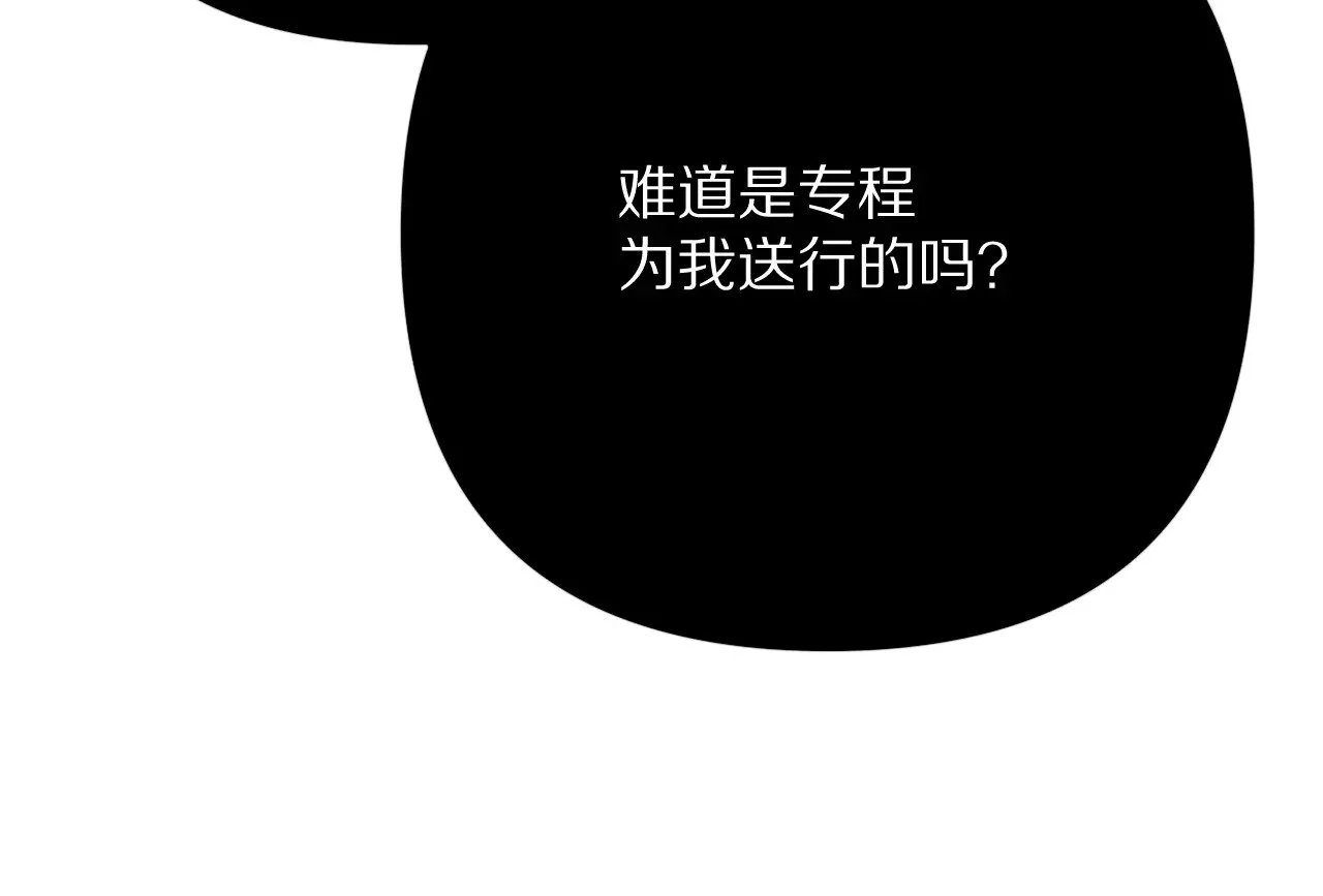 第86话 断罪高台80