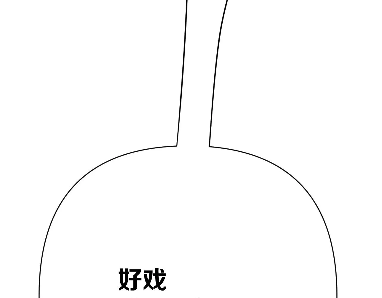 第85话 成王之日5