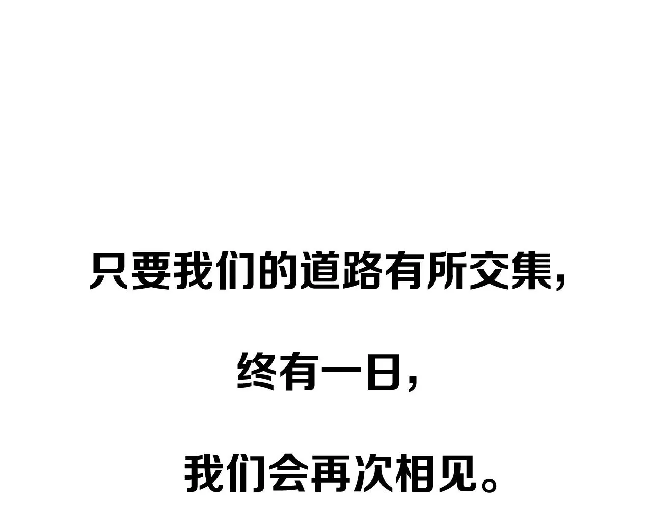 后记 敬我，敬你。33
