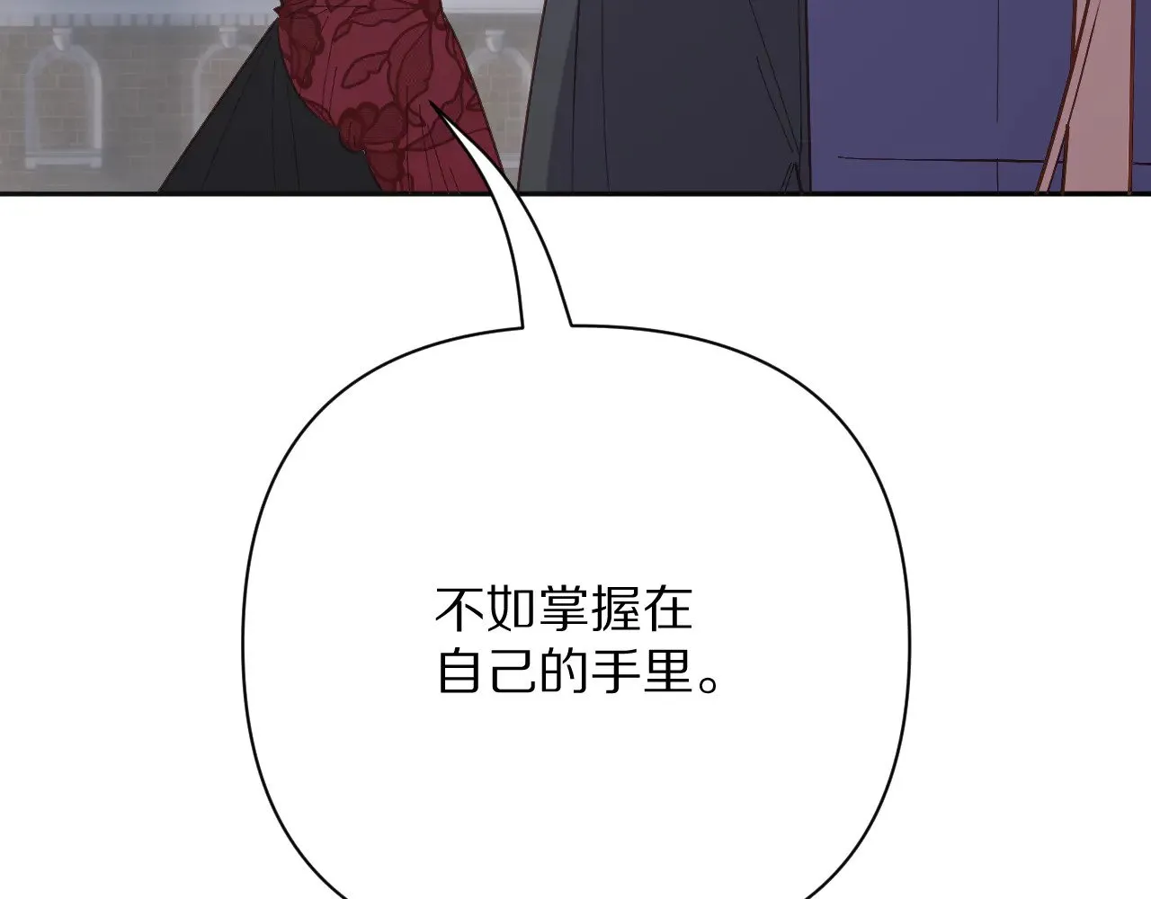 第84话 苦涩的果实5