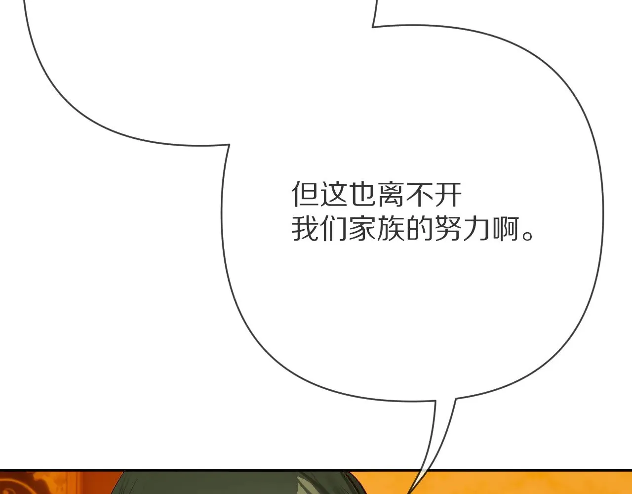 第91话 通向未来的道路87