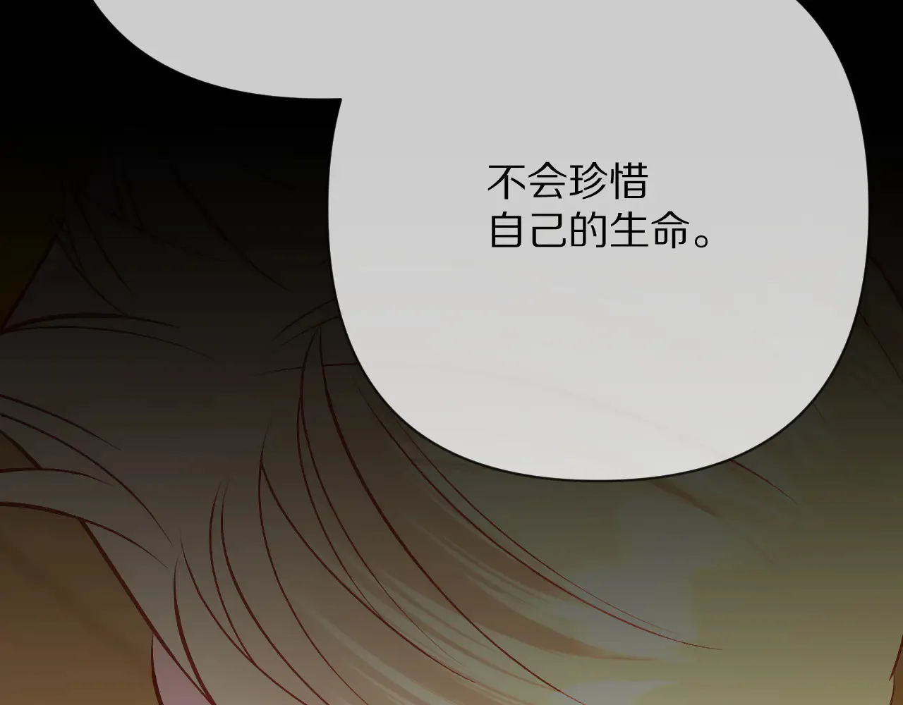 第89话 爱的轮回187