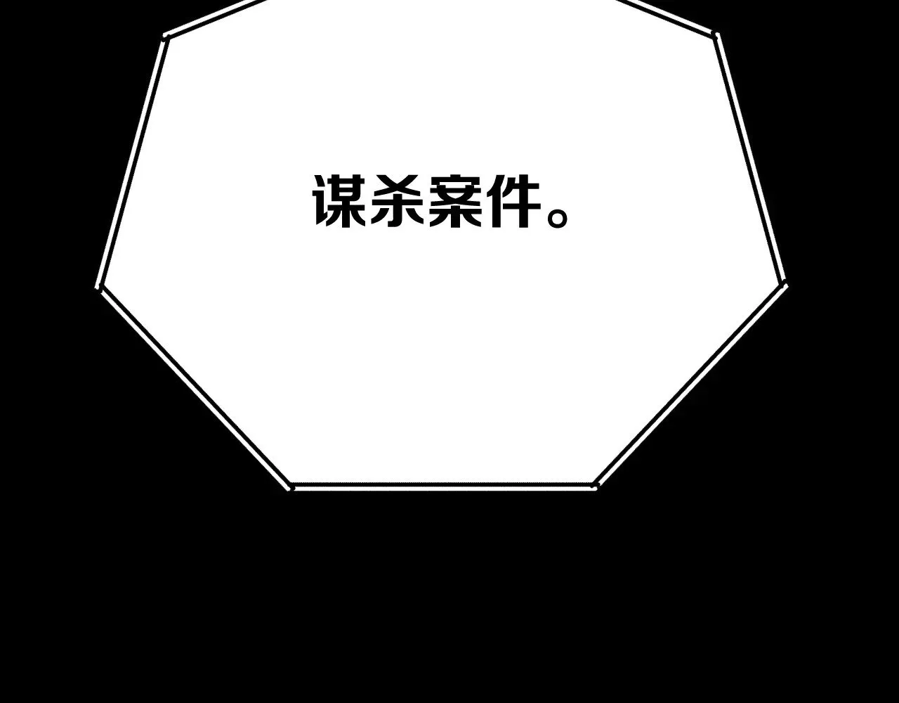 第86话 断罪高台19