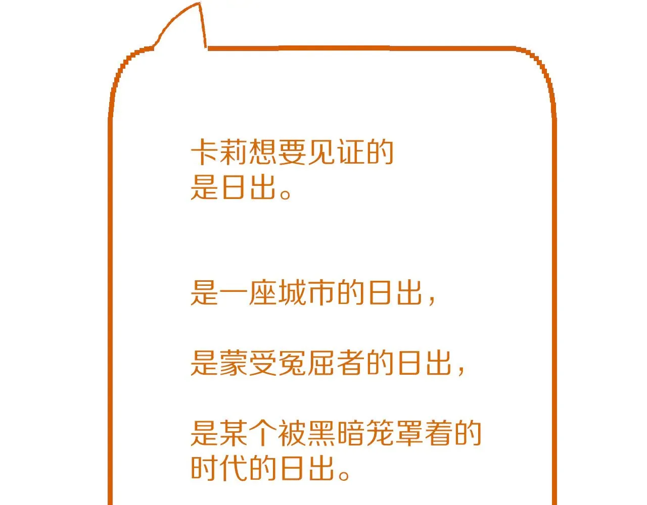 第86话 断罪高台201