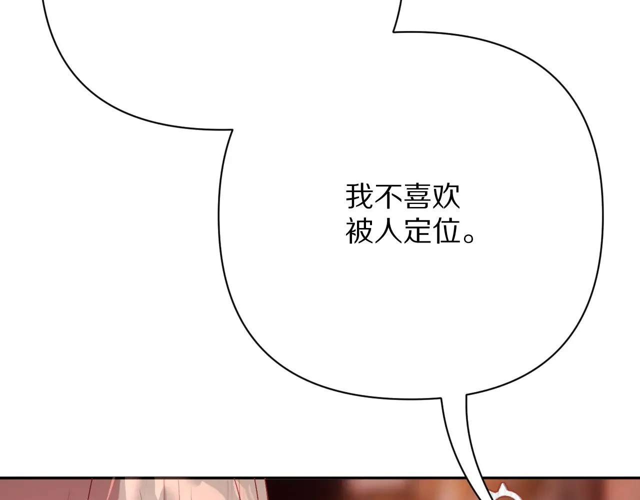 第89话 爱的轮回213