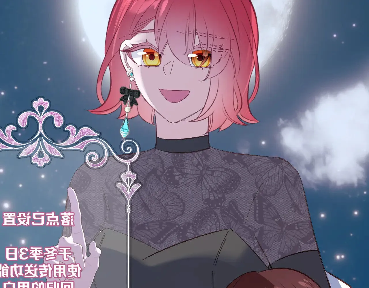 第89话 爱的轮回103