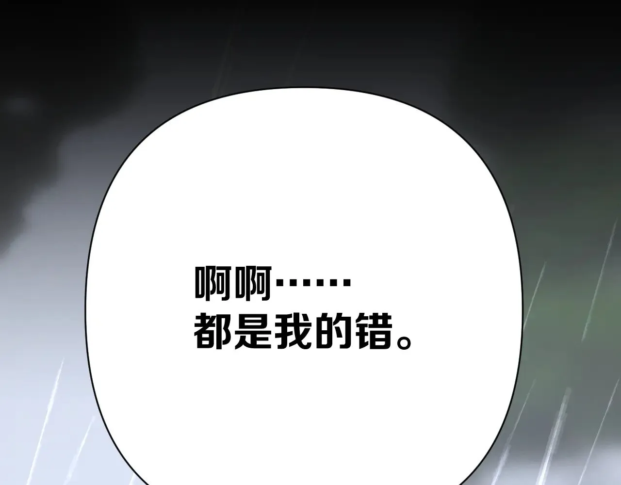 第84话 苦涩的果实136