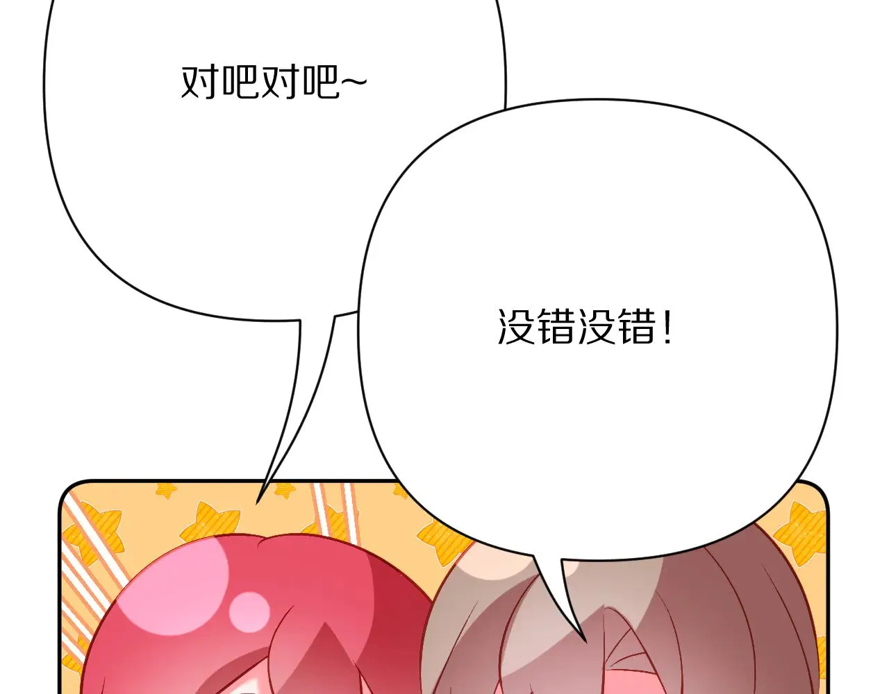 第89话 爱的轮回120