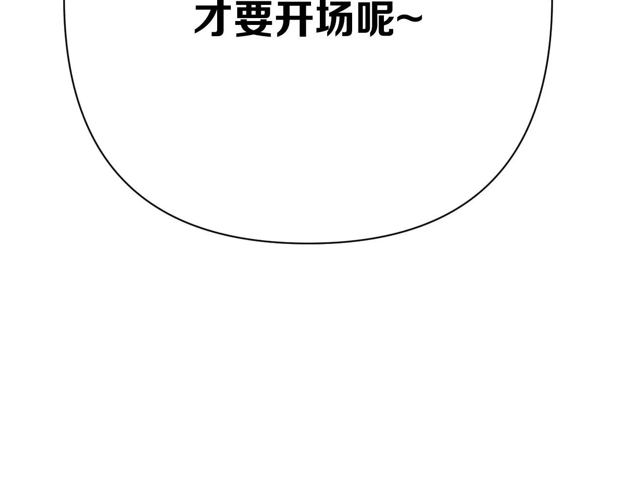 第85话 成王之日6