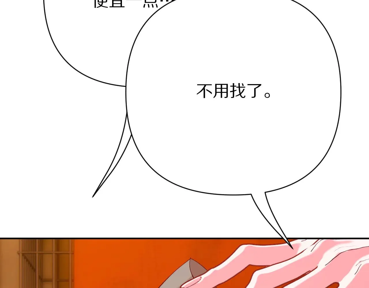 第89话 爱的轮回86