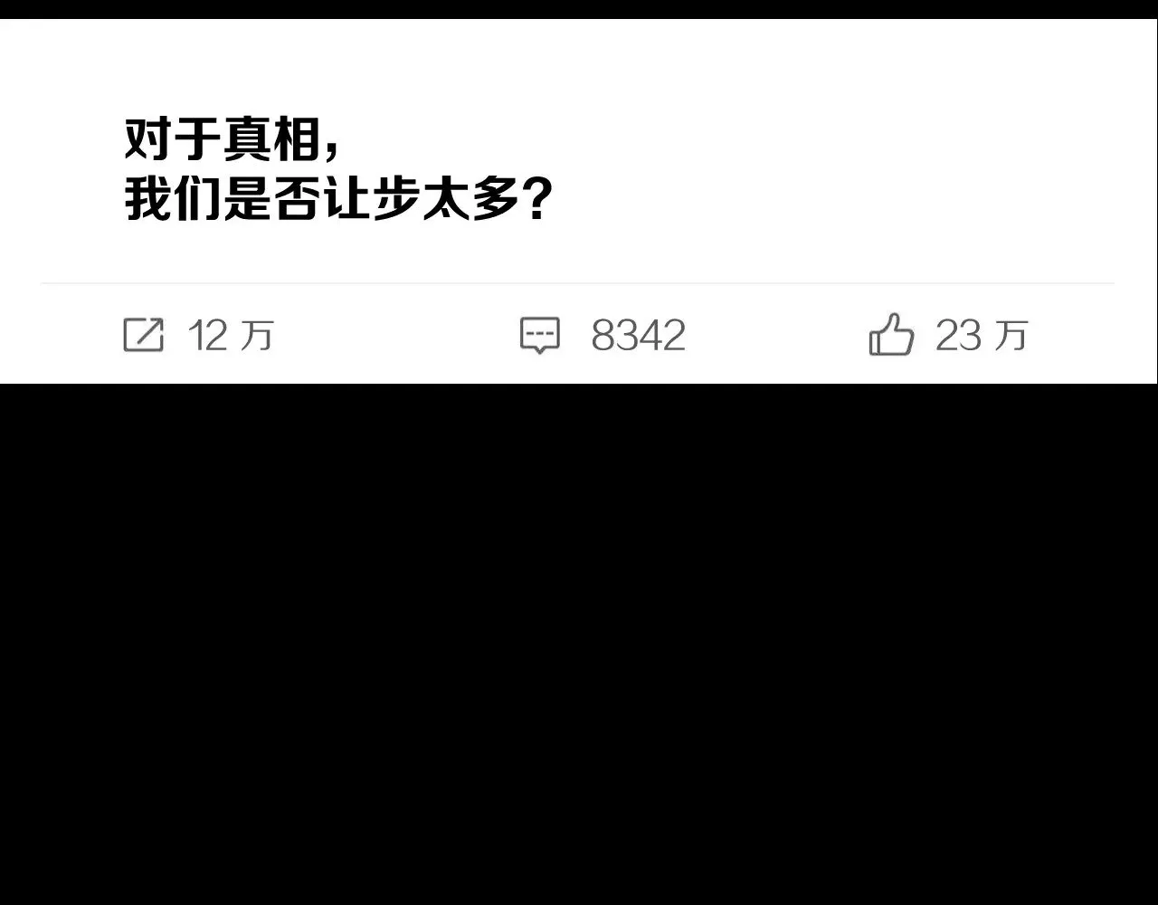第86话 断罪高台21