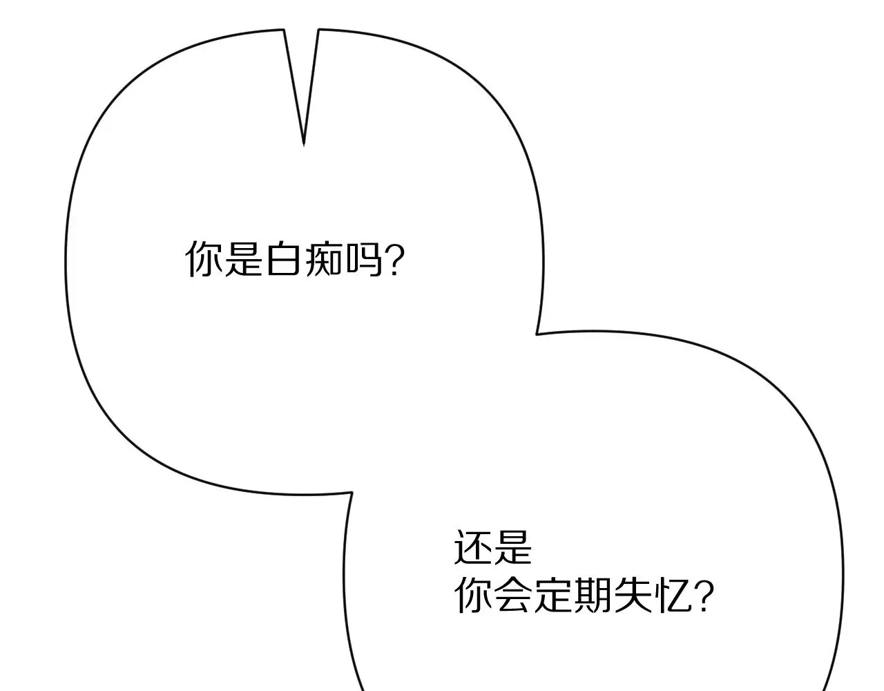 第88话 新的心203